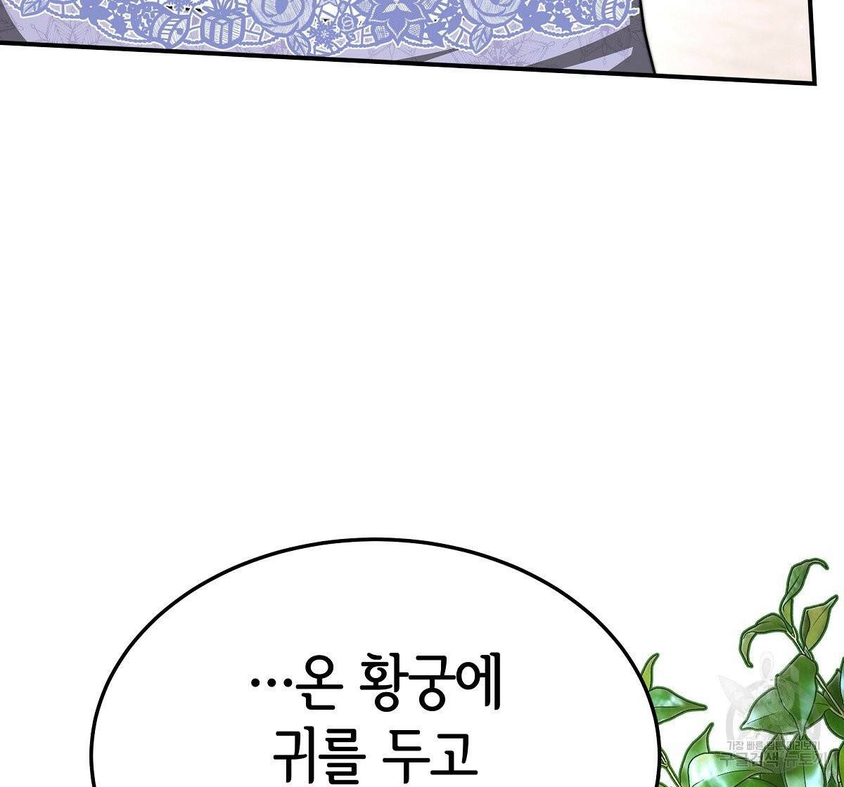세 명이서 결혼생활 중입니다 14화 122