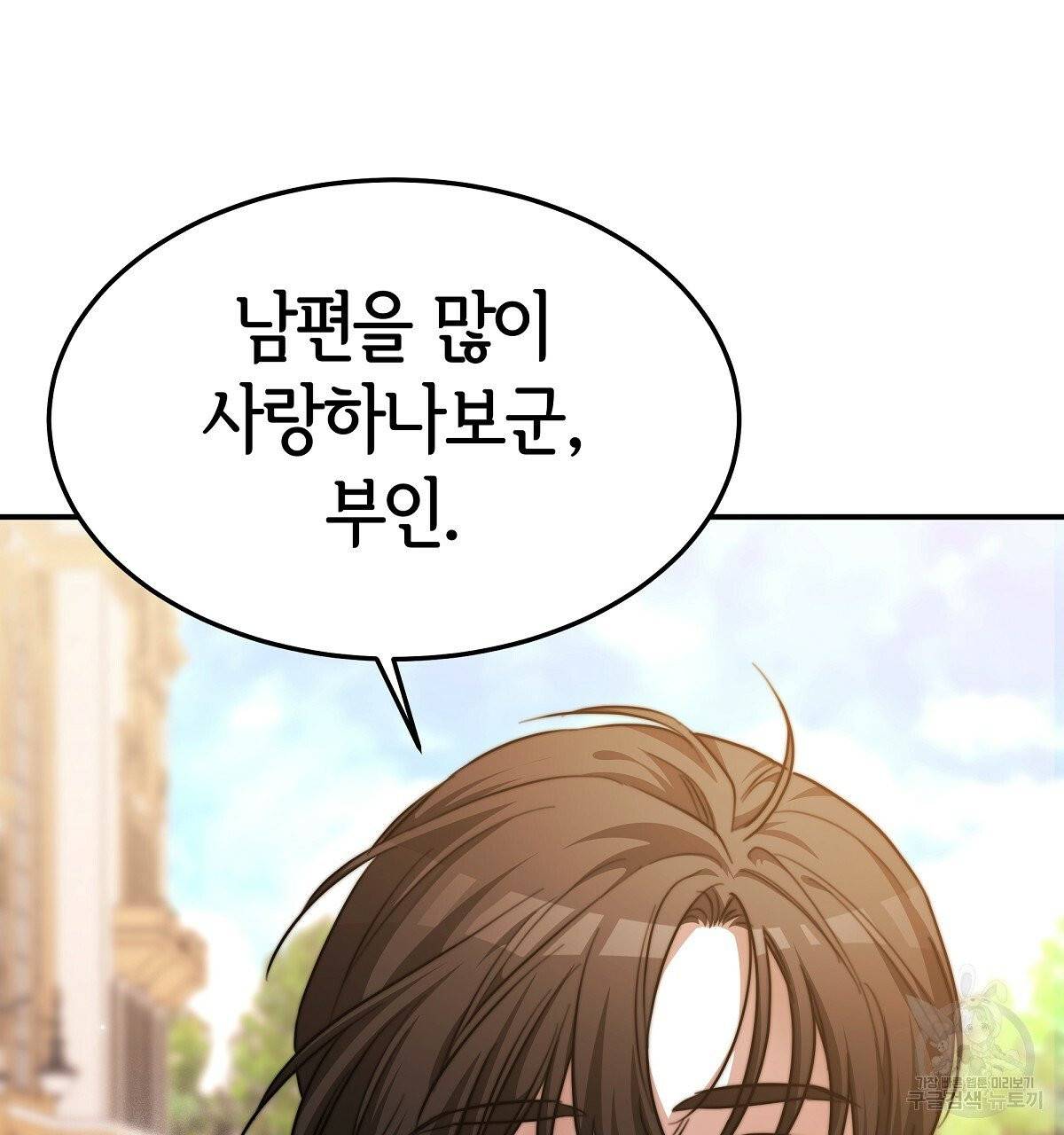 세 명이서 결혼생활 중입니다 14화 125