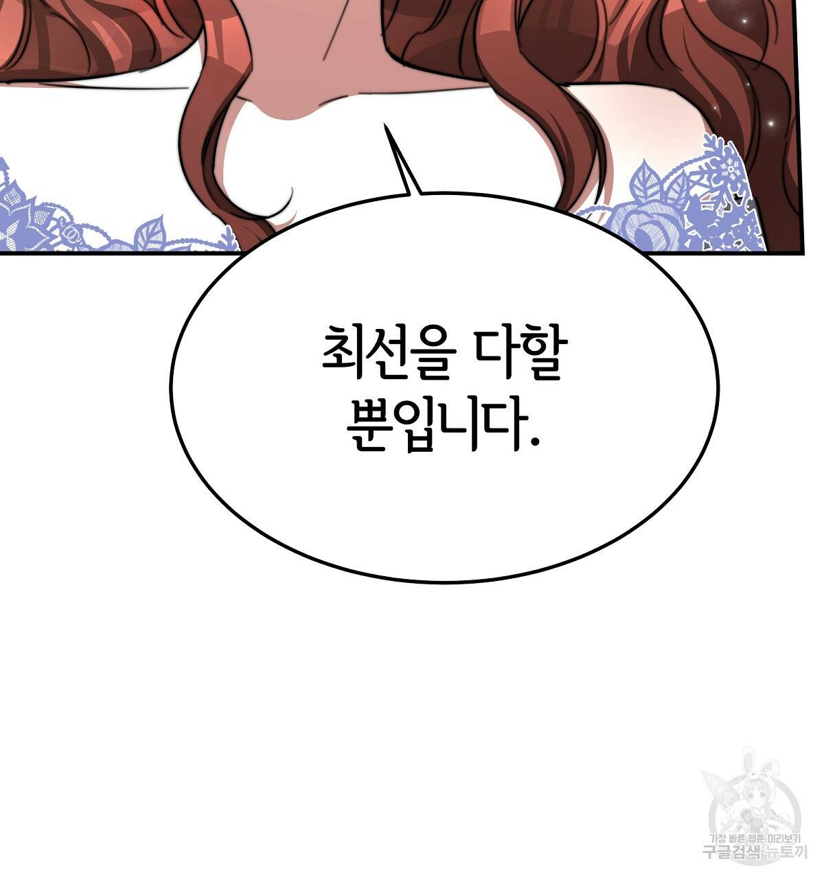 세 명이서 결혼생활 중입니다 14화 129