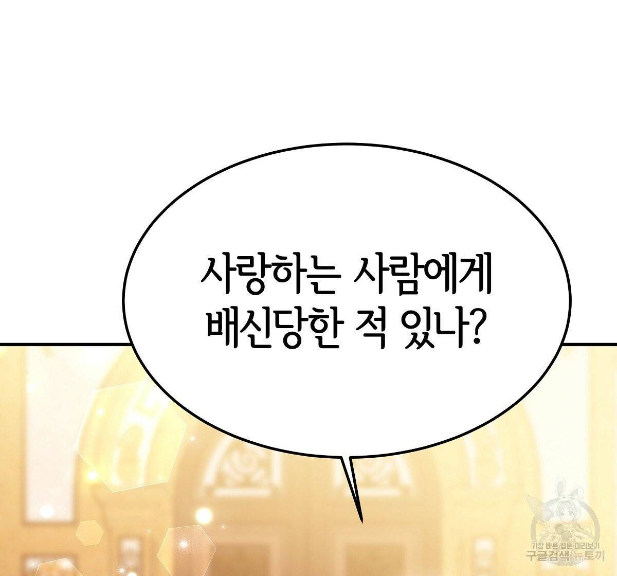 세 명이서 결혼생활 중입니다 14화 130
