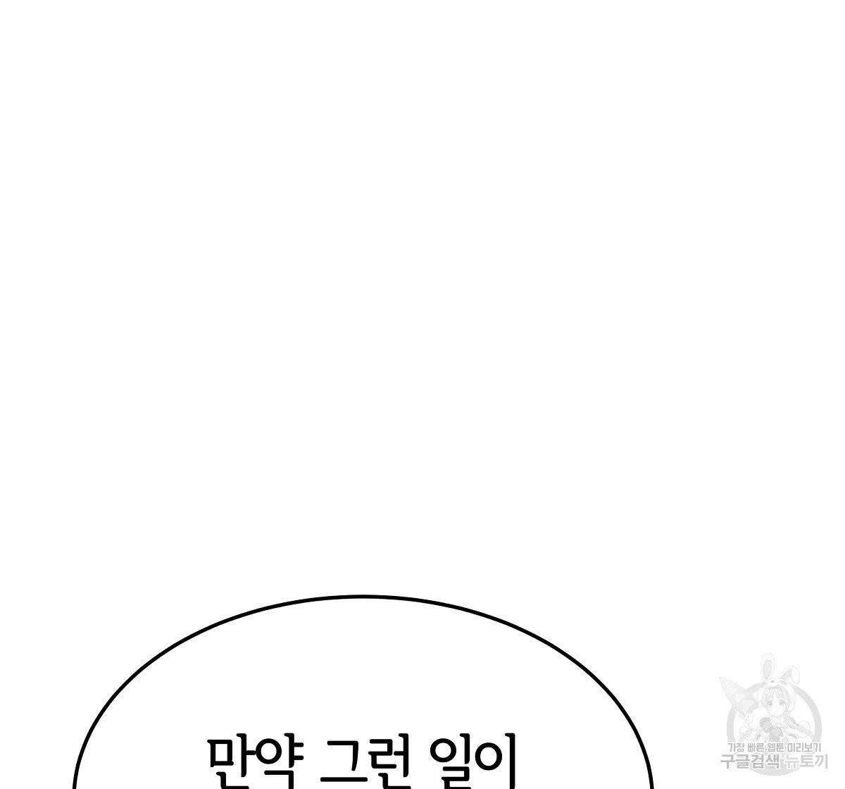 세 명이서 결혼생활 중입니다 14화 134