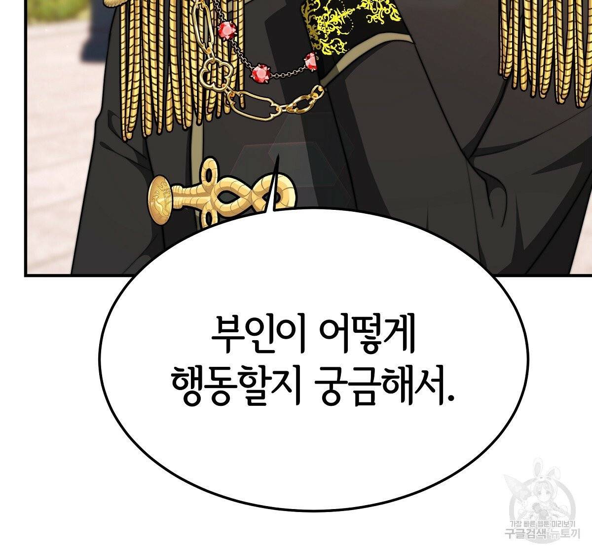 세 명이서 결혼생활 중입니다 14화 136