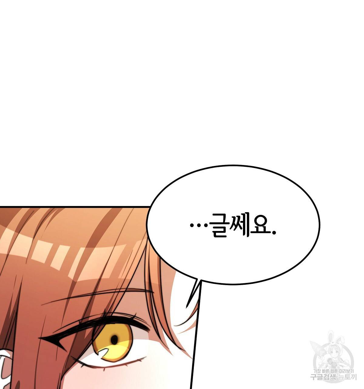 세 명이서 결혼생활 중입니다 14화 137