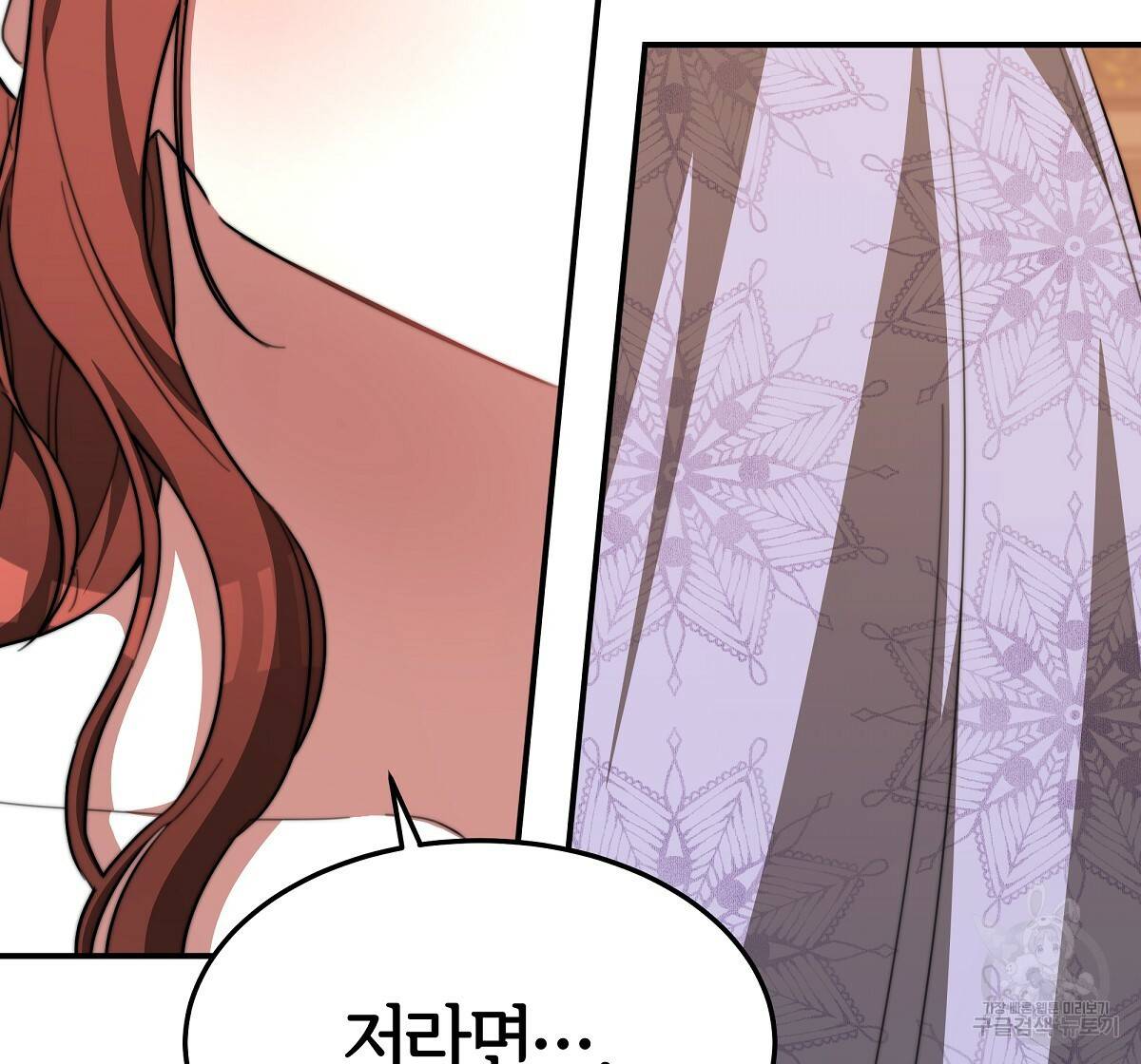 세 명이서 결혼생활 중입니다 14화 138
