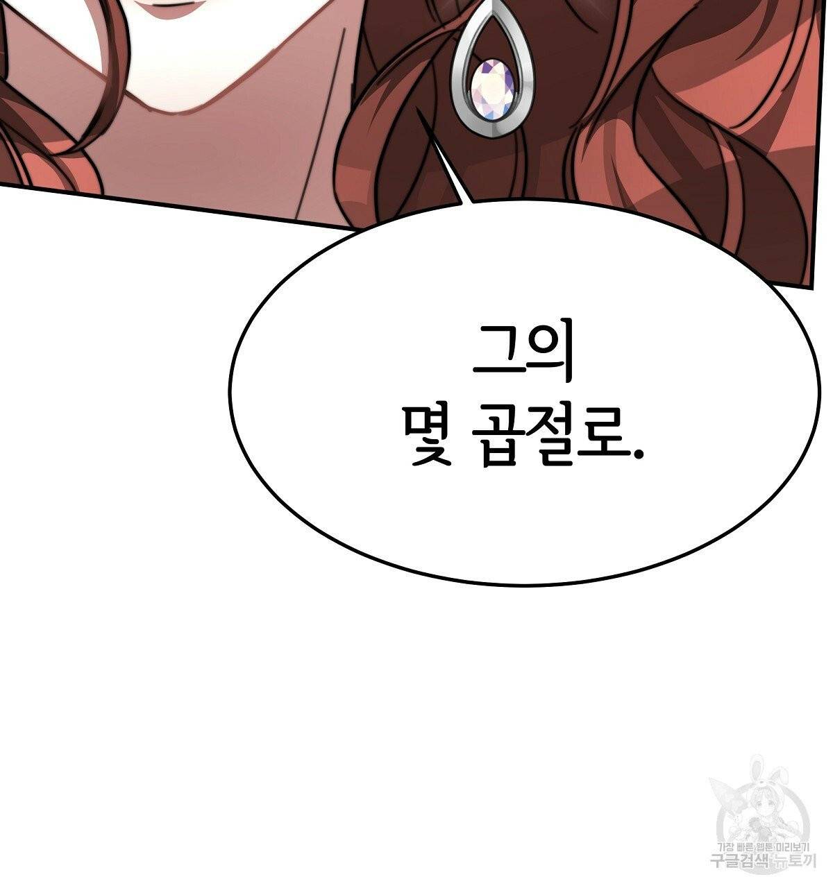 세 명이서 결혼생활 중입니다 14화 145