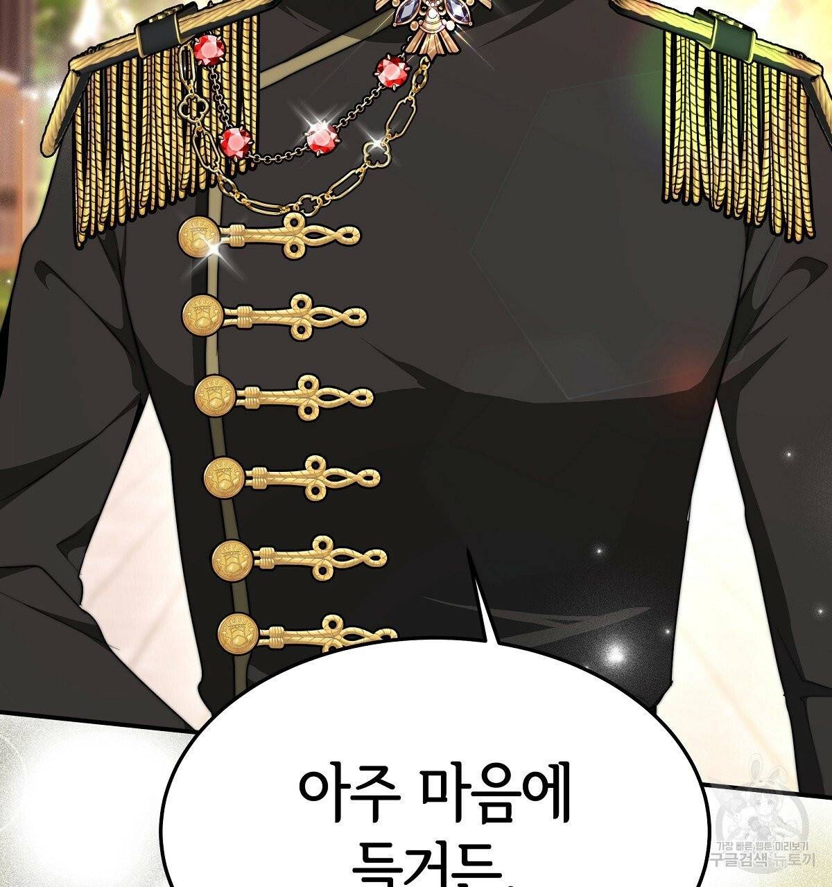 세 명이서 결혼생활 중입니다 14화 151