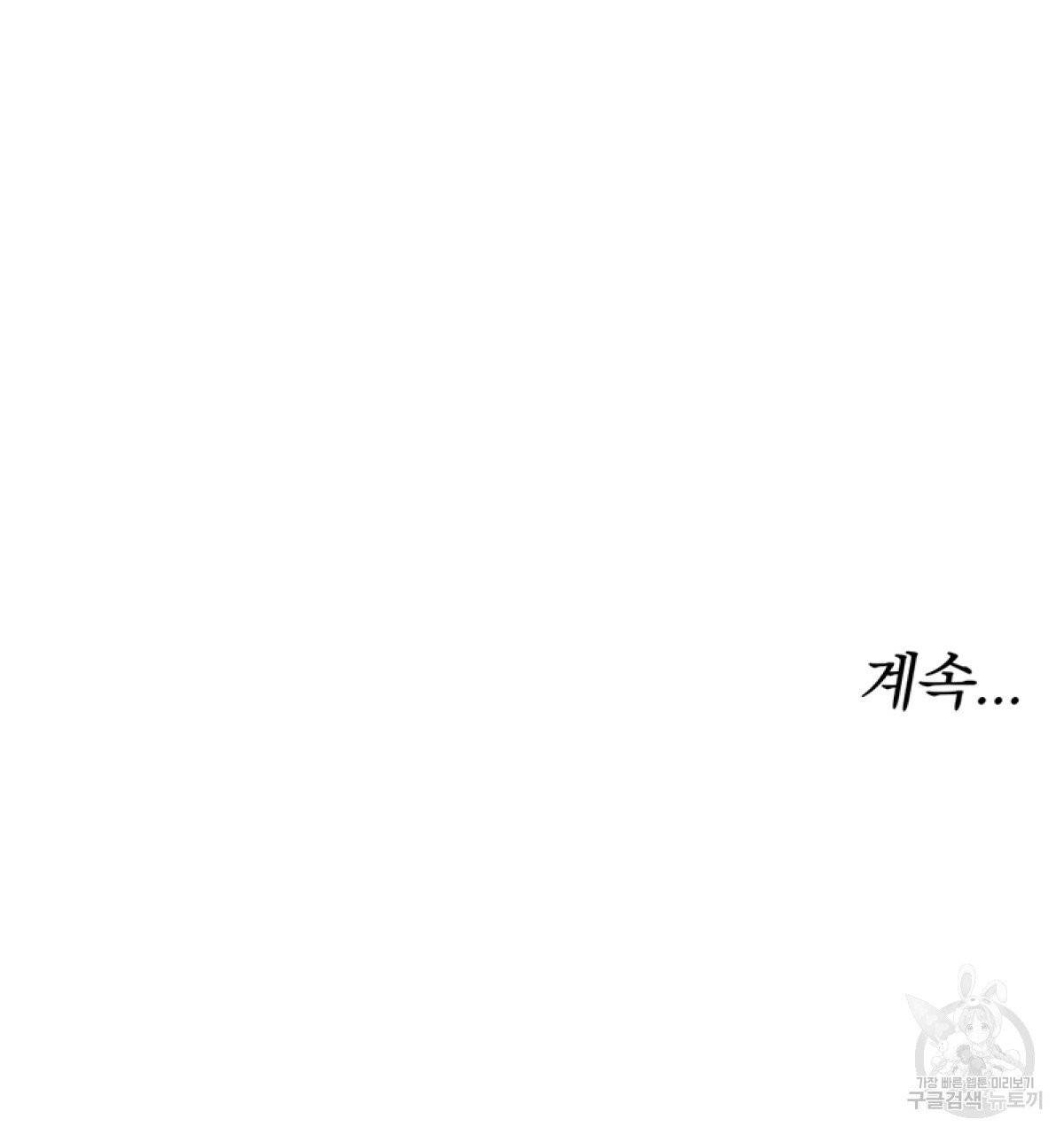 세 명이서 결혼생활 중입니다 14화 153