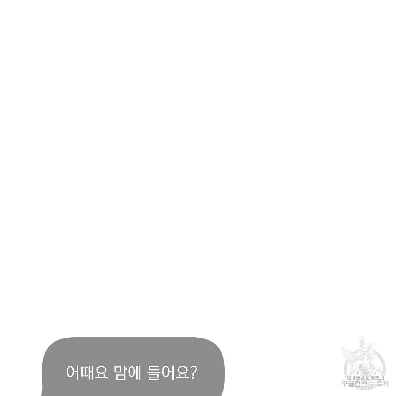 증후군 33화 2