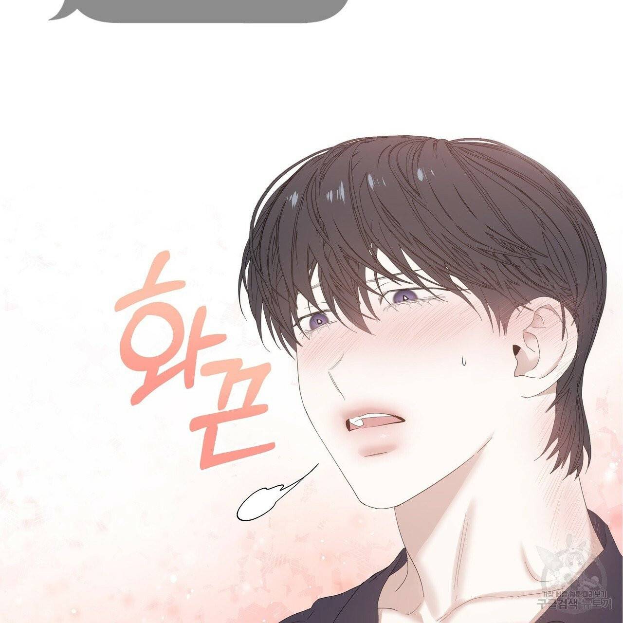 증후군 33화 3