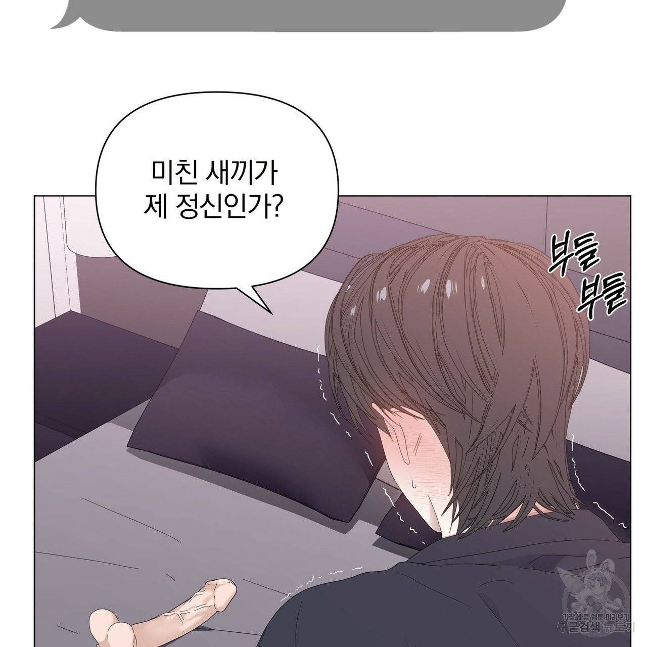 증후군 33화 5