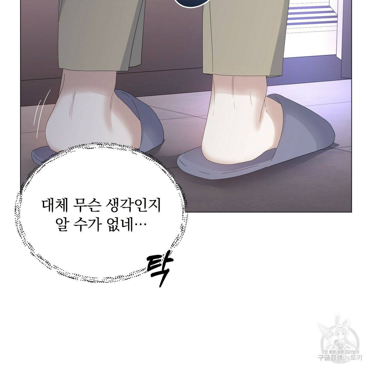 증후군 33화 12