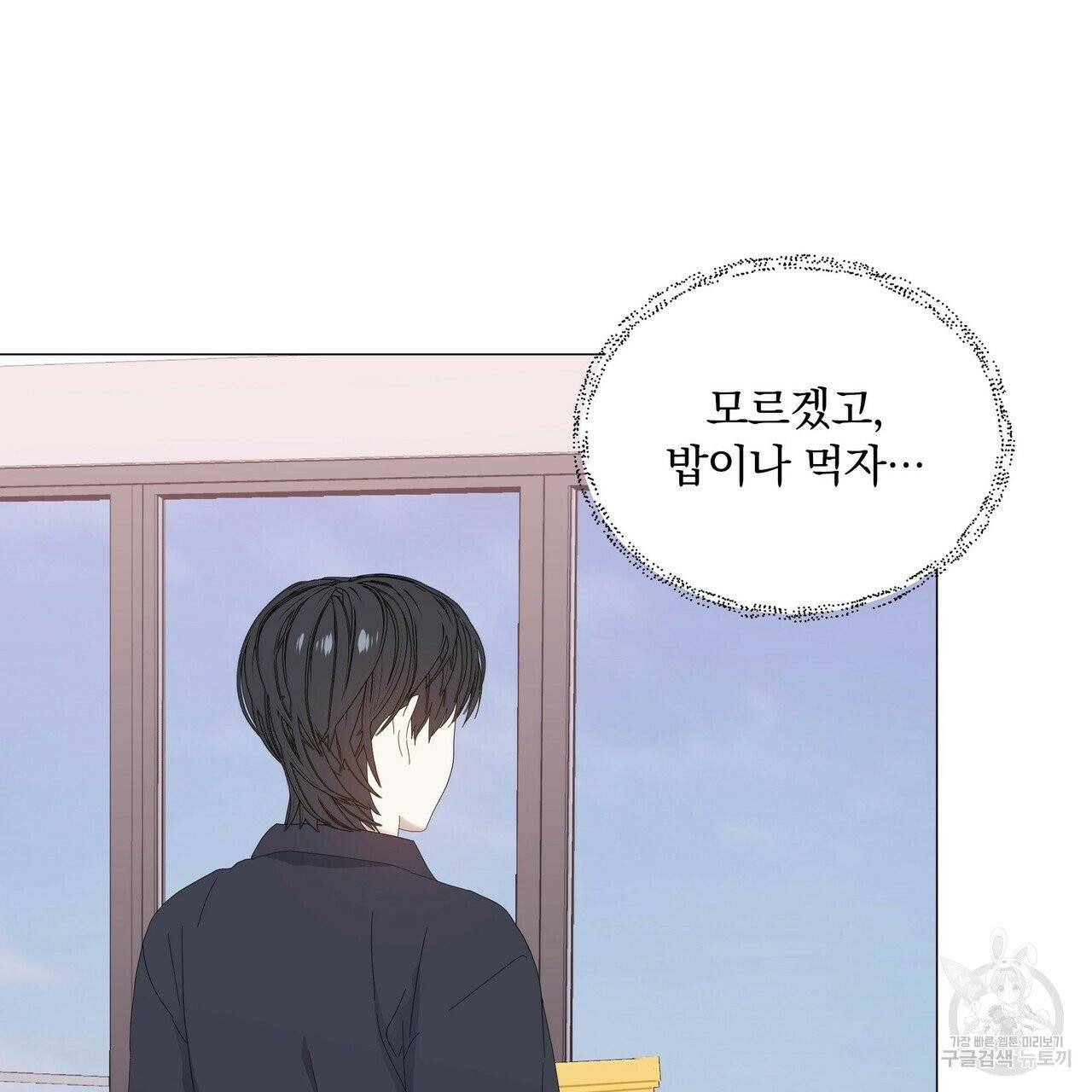 증후군 33화 13