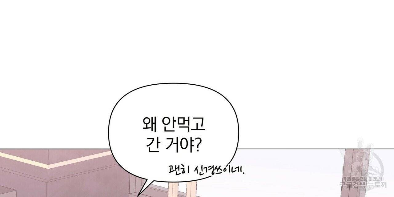 증후군 33화 22