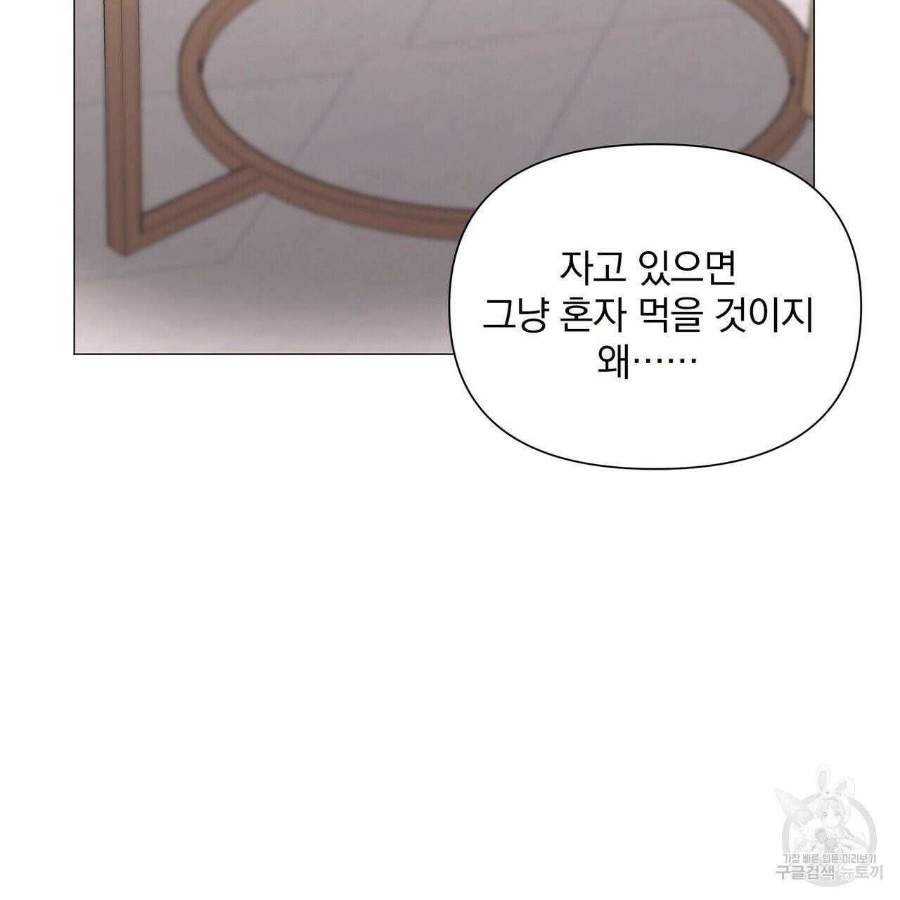 증후군 33화 25