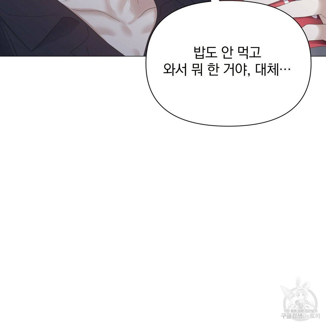 증후군 33화 27