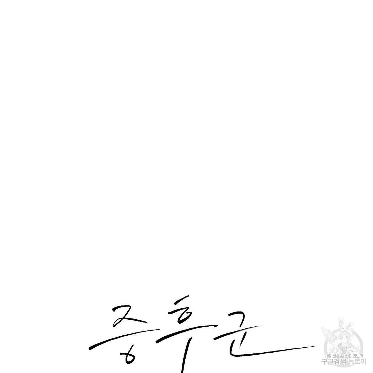 증후군 33화 28