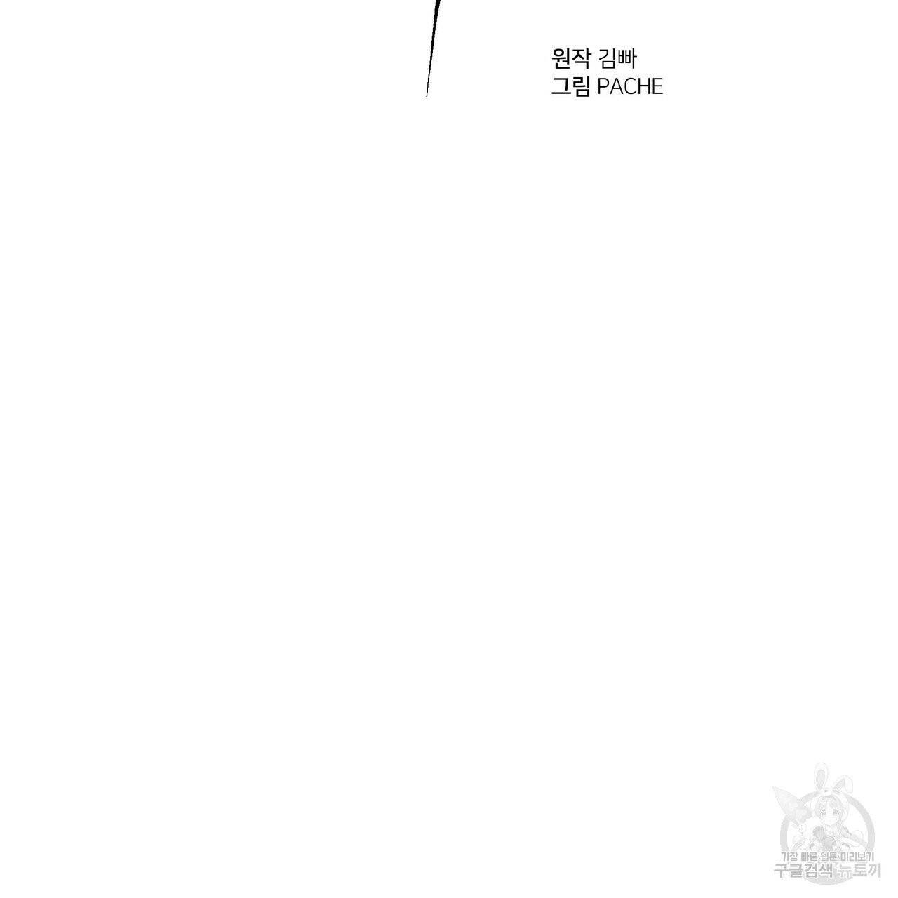 증후군 33화 29