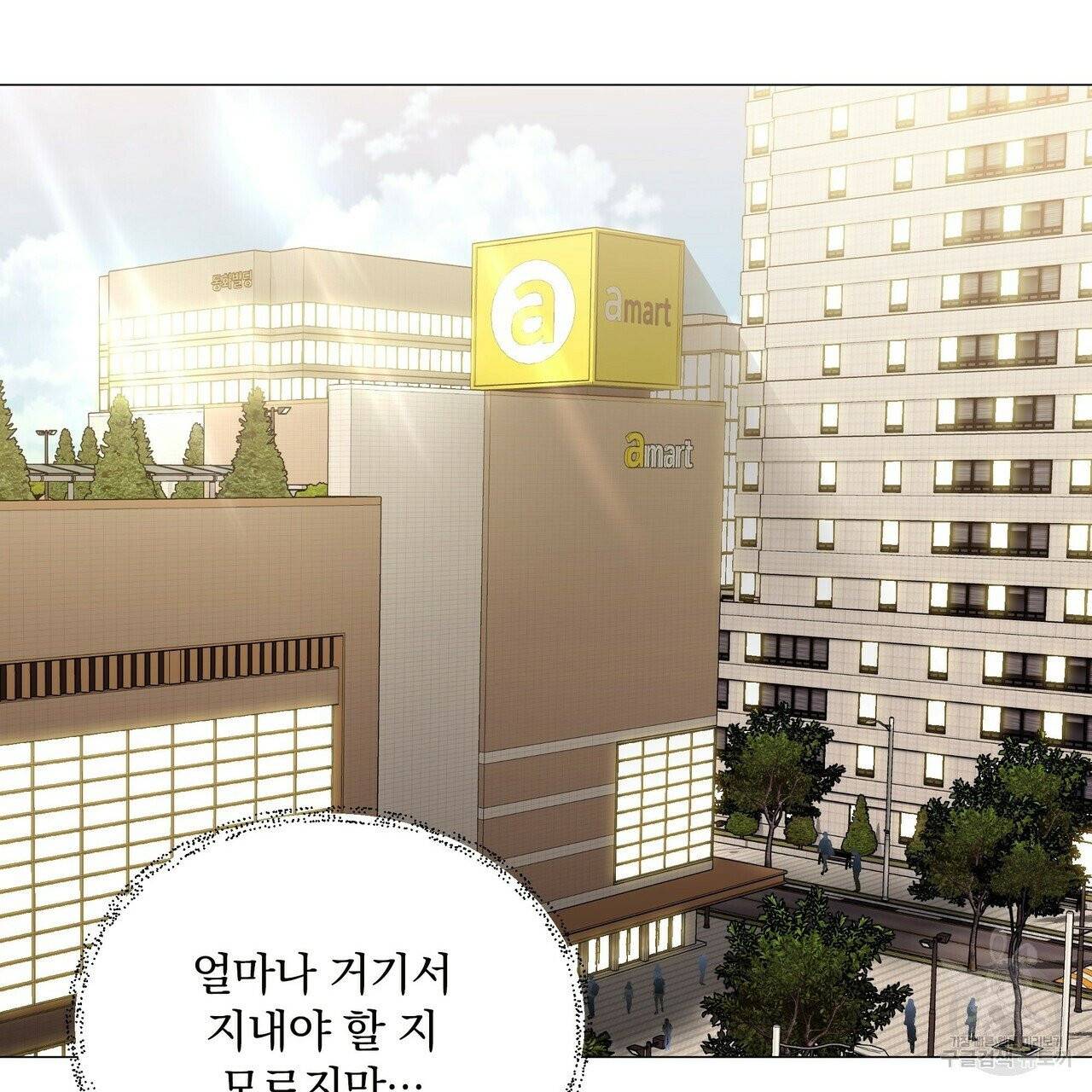 증후군 33화 31
