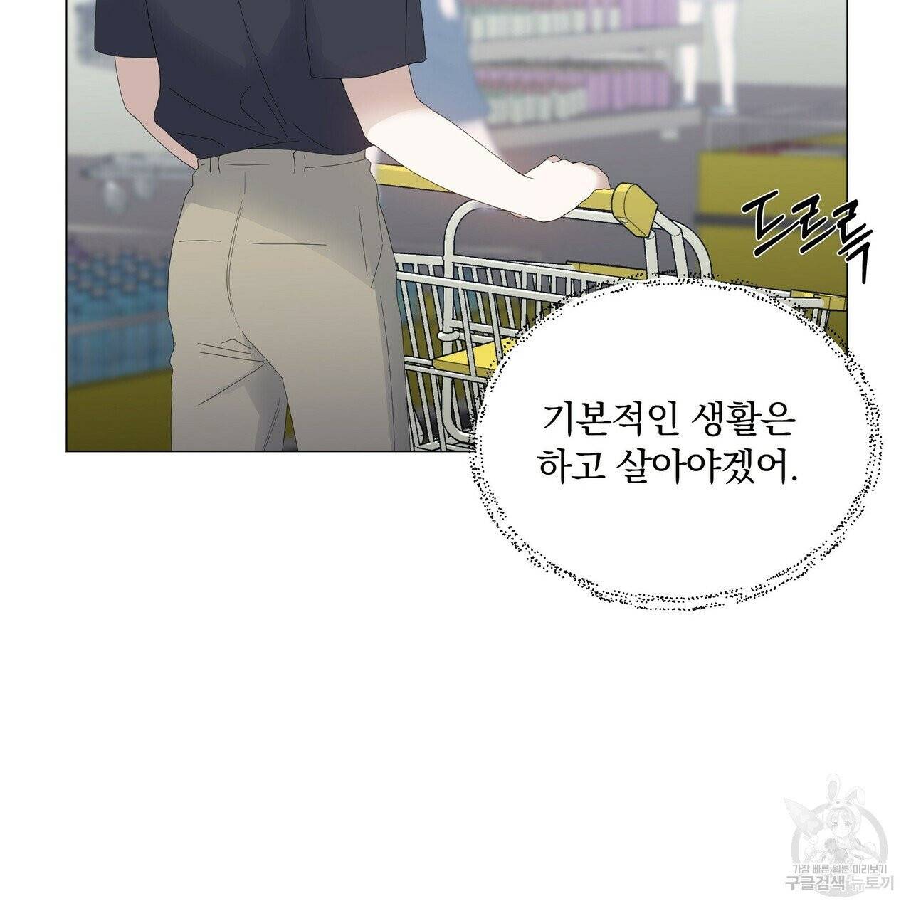 증후군 33화 33