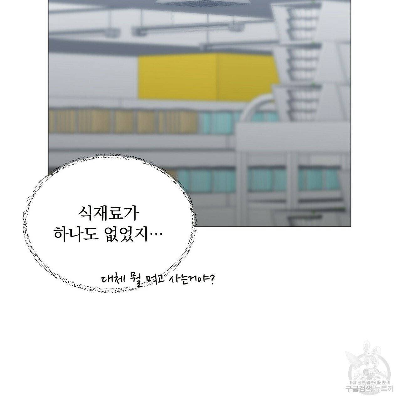 증후군 33화 36
