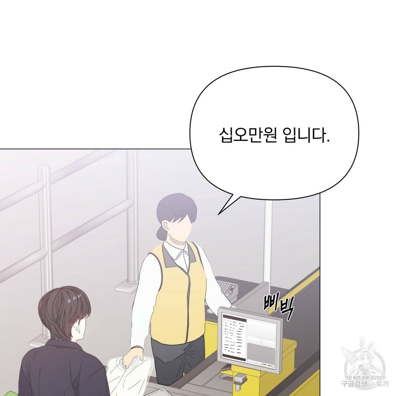 증후군 33화 37