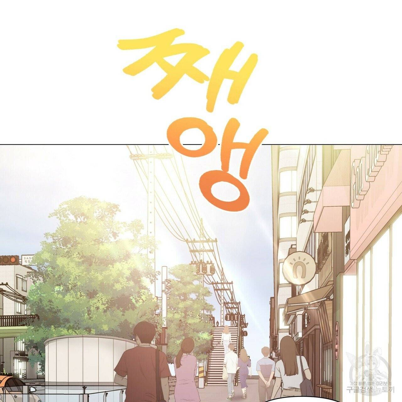 증후군 33화 40