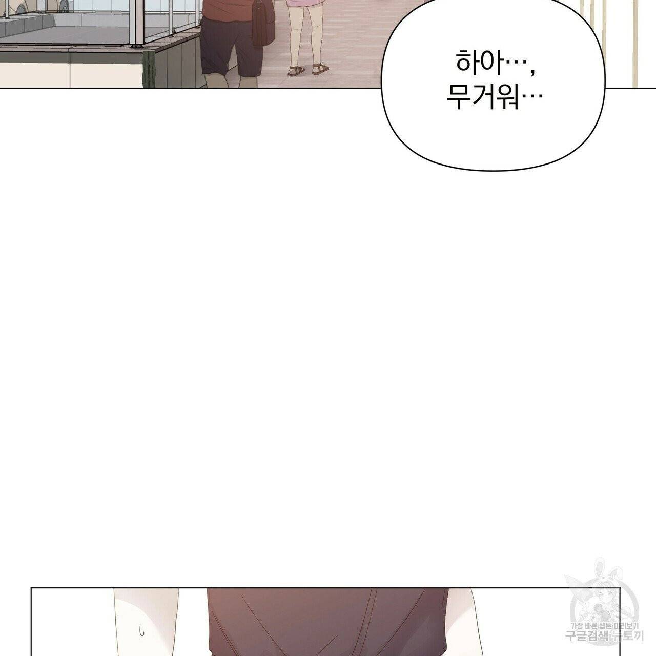 증후군 33화 41