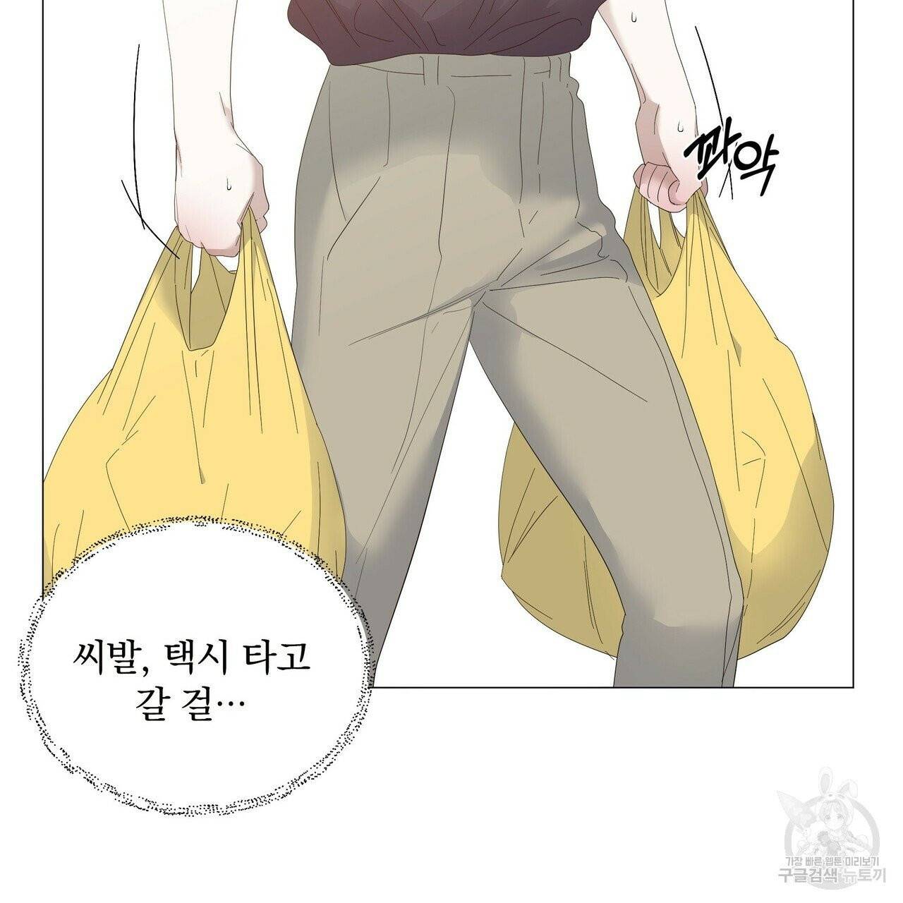 증후군 33화 42