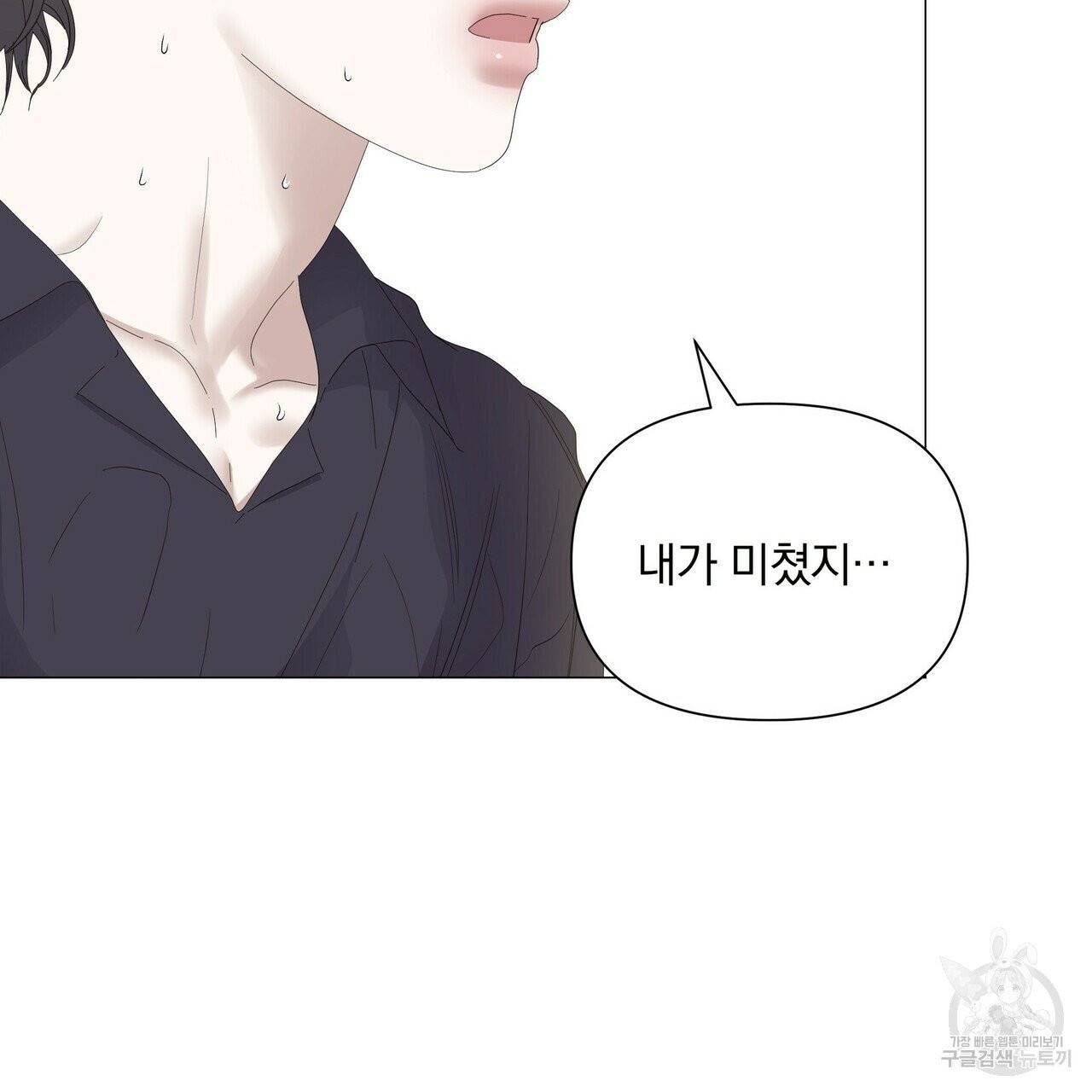 증후군 33화 44