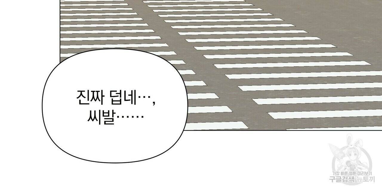 증후군 33화 46