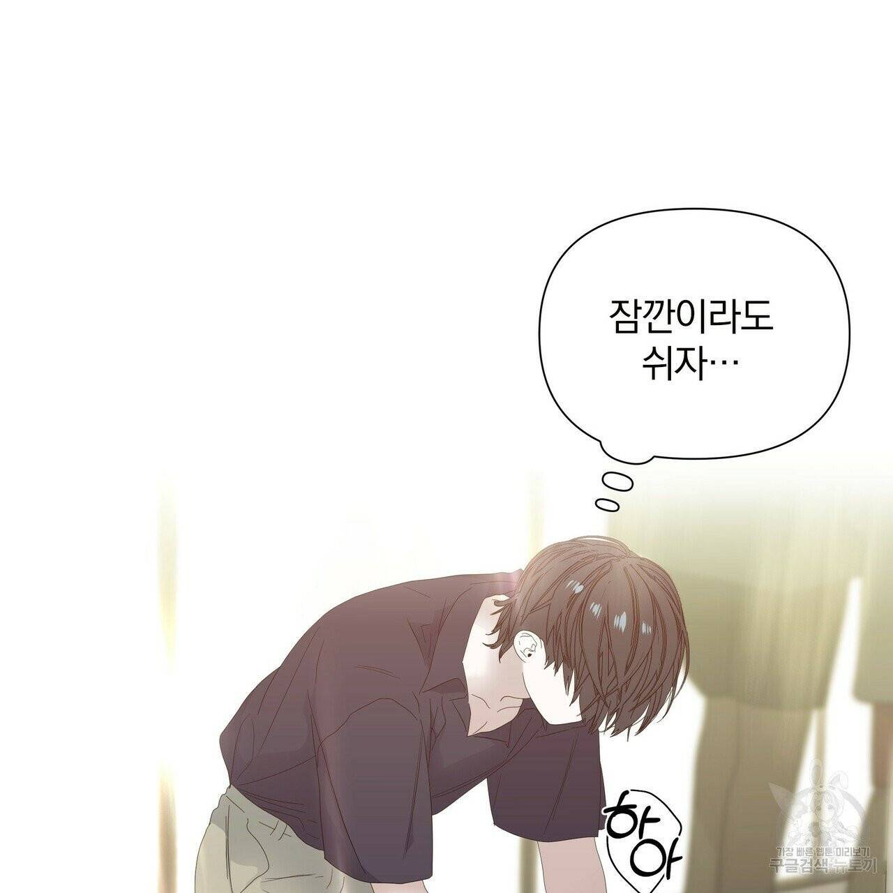 증후군 33화 47