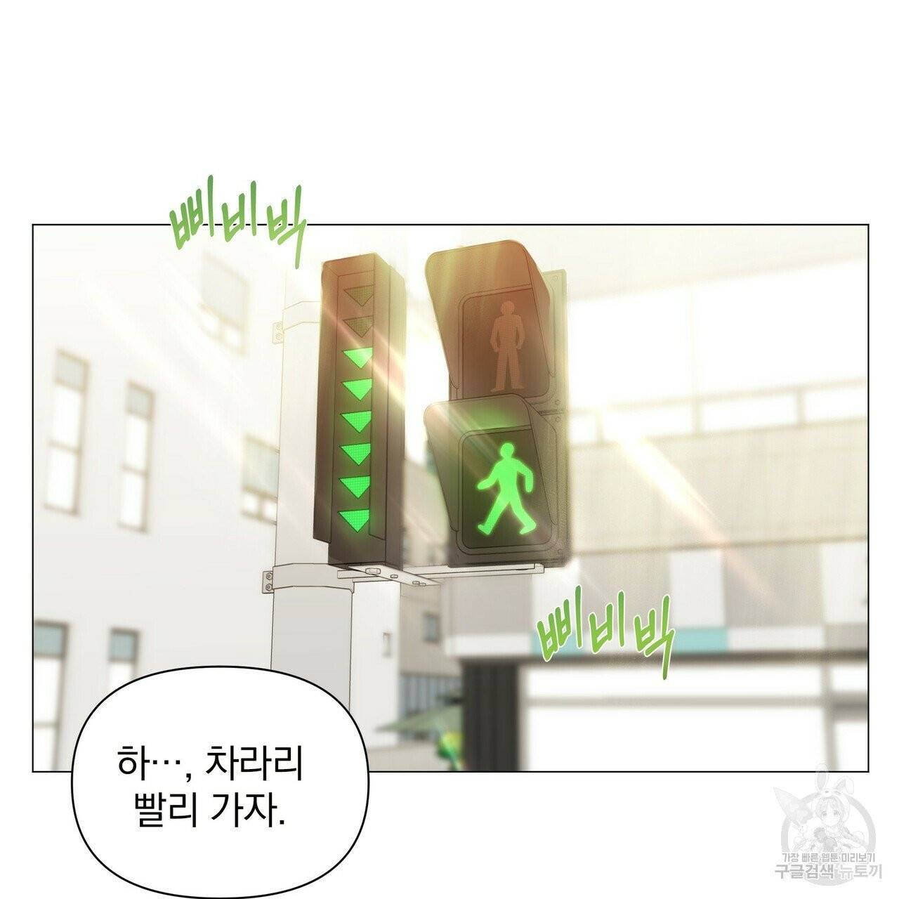 증후군 33화 51