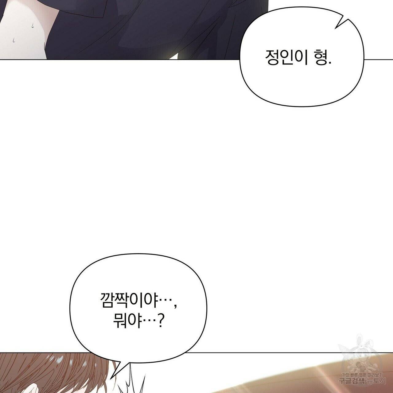 증후군 33화 53