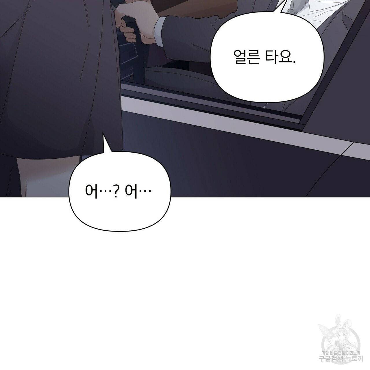 증후군 33화 55