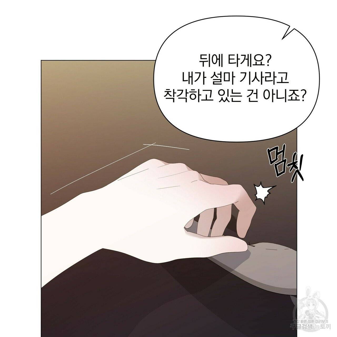 증후군 33화 56
