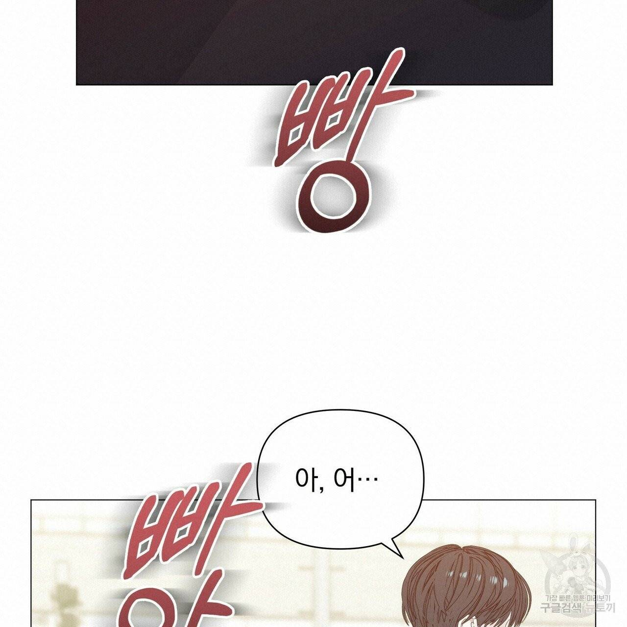 증후군 33화 57