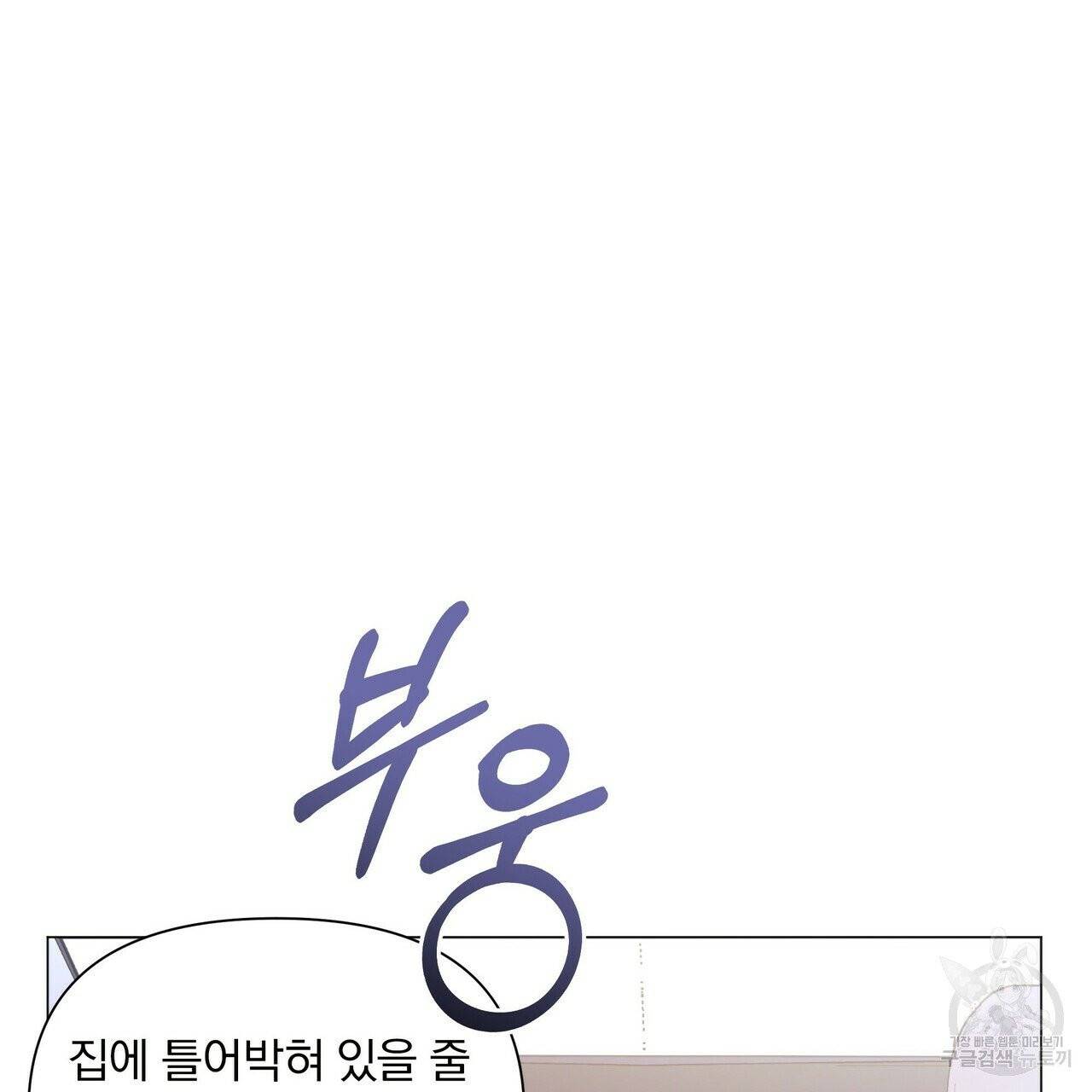 증후군 33화 59