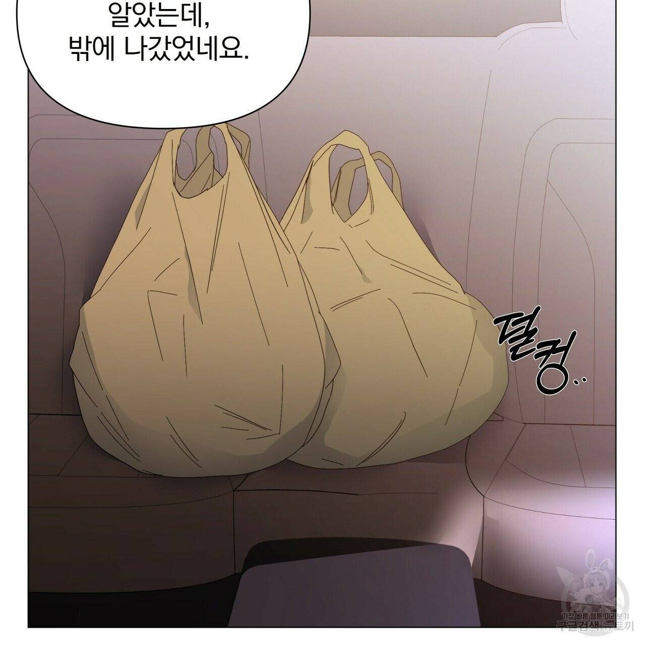 증후군 33화 60