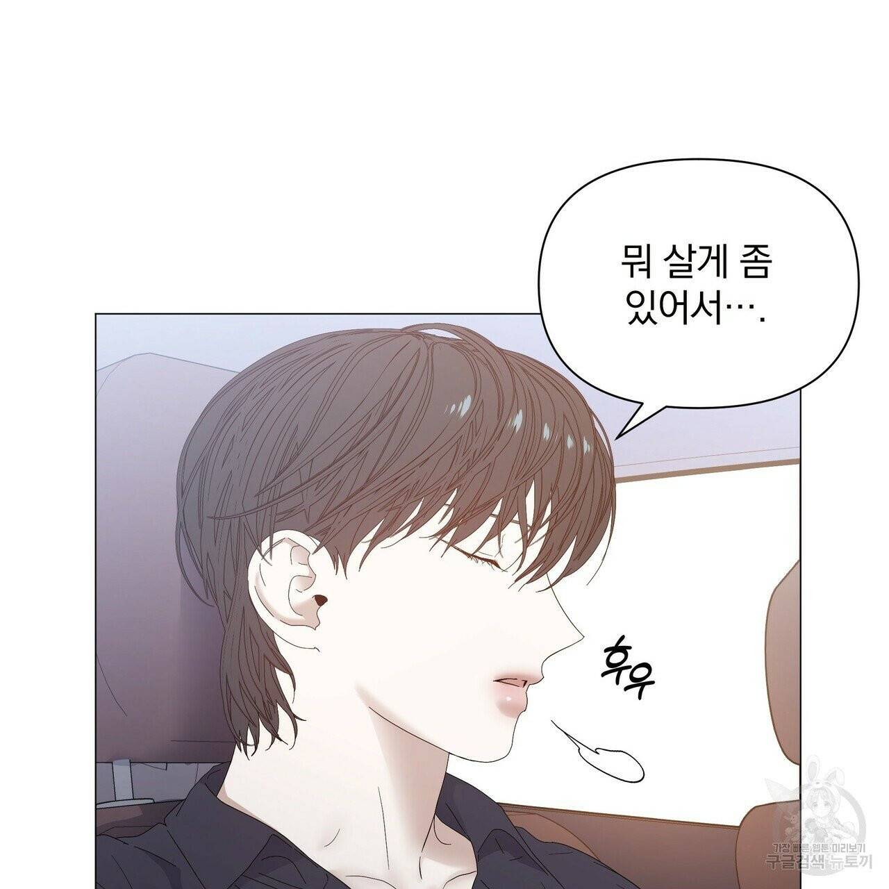 증후군 33화 61