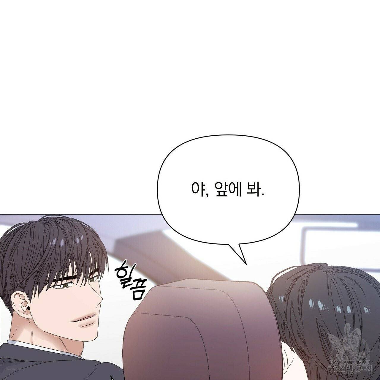 증후군 33화 63