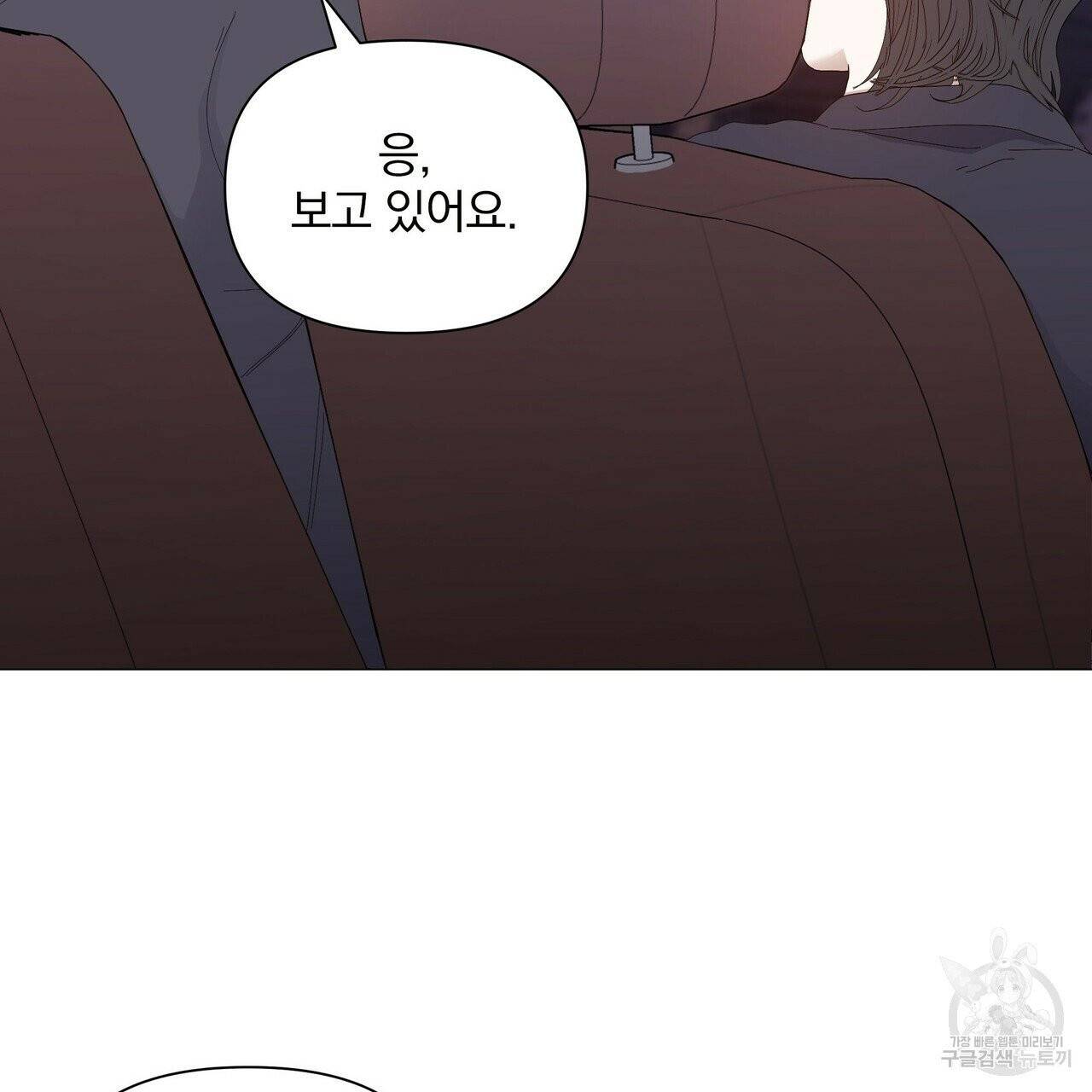 증후군 33화 64