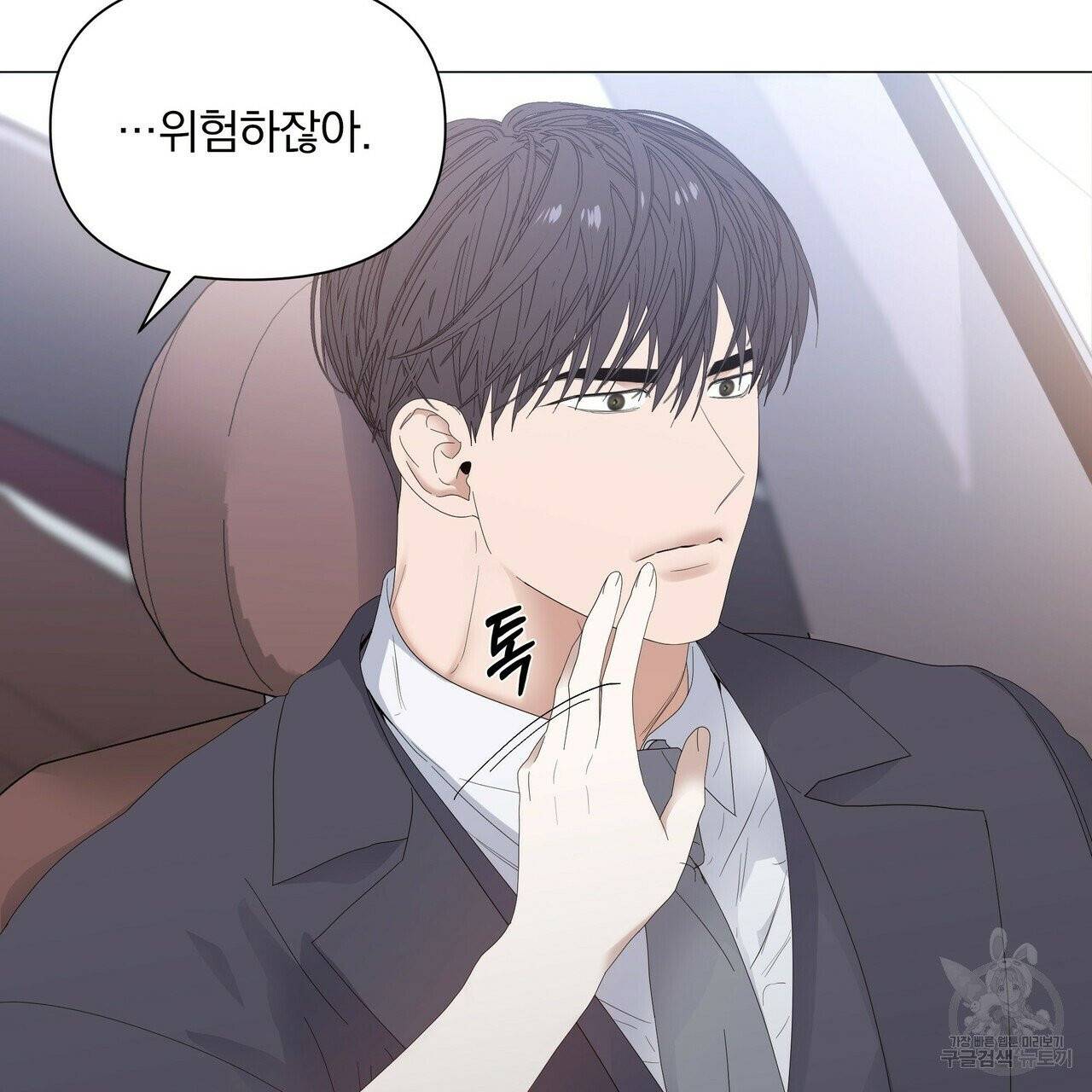 증후군 33화 65