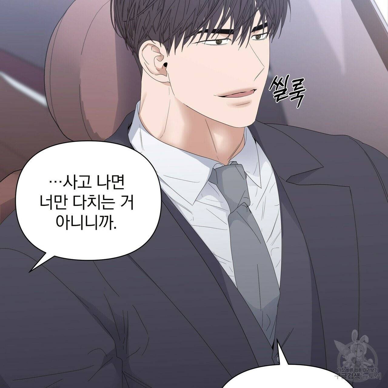 증후군 33화 67
