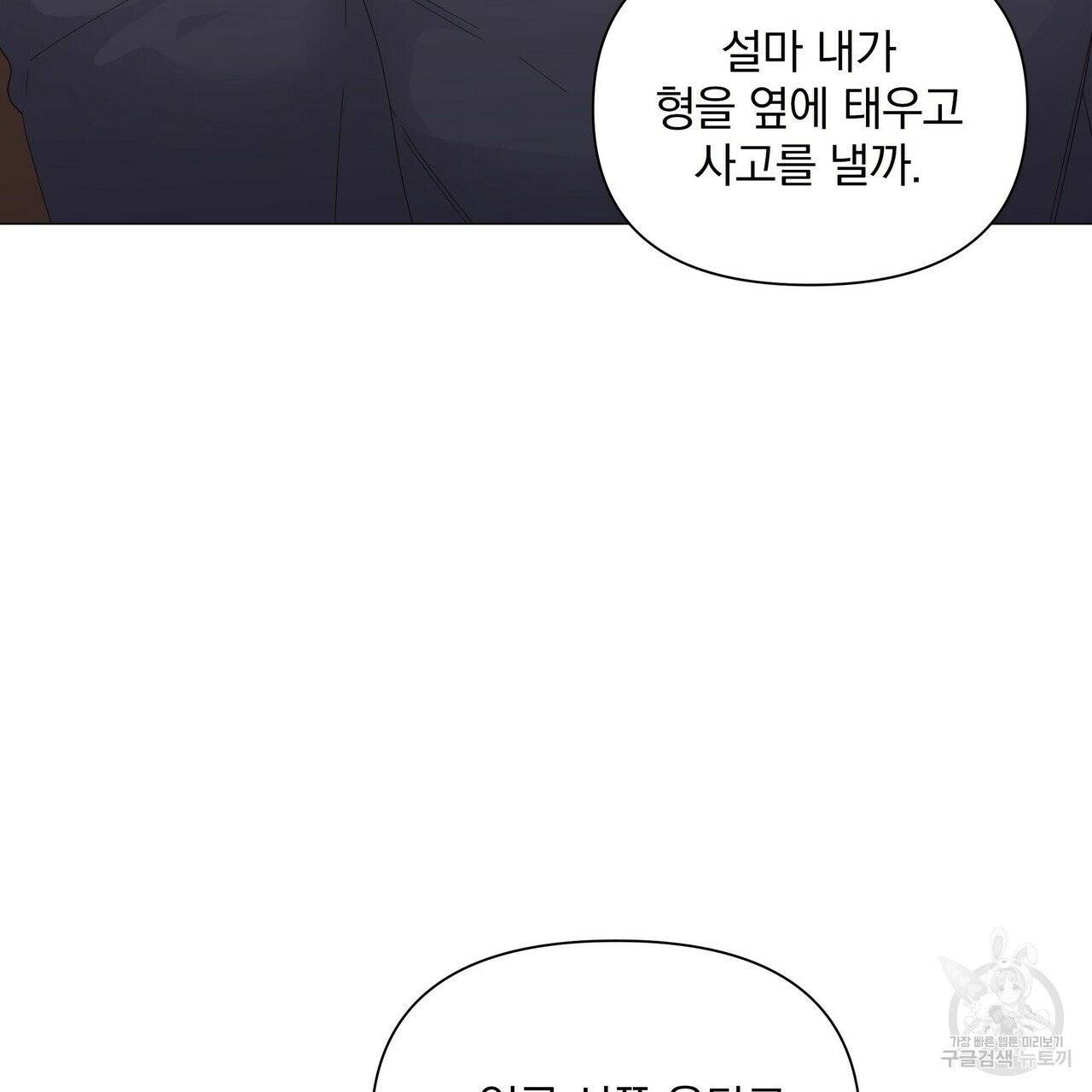 증후군 33화 68