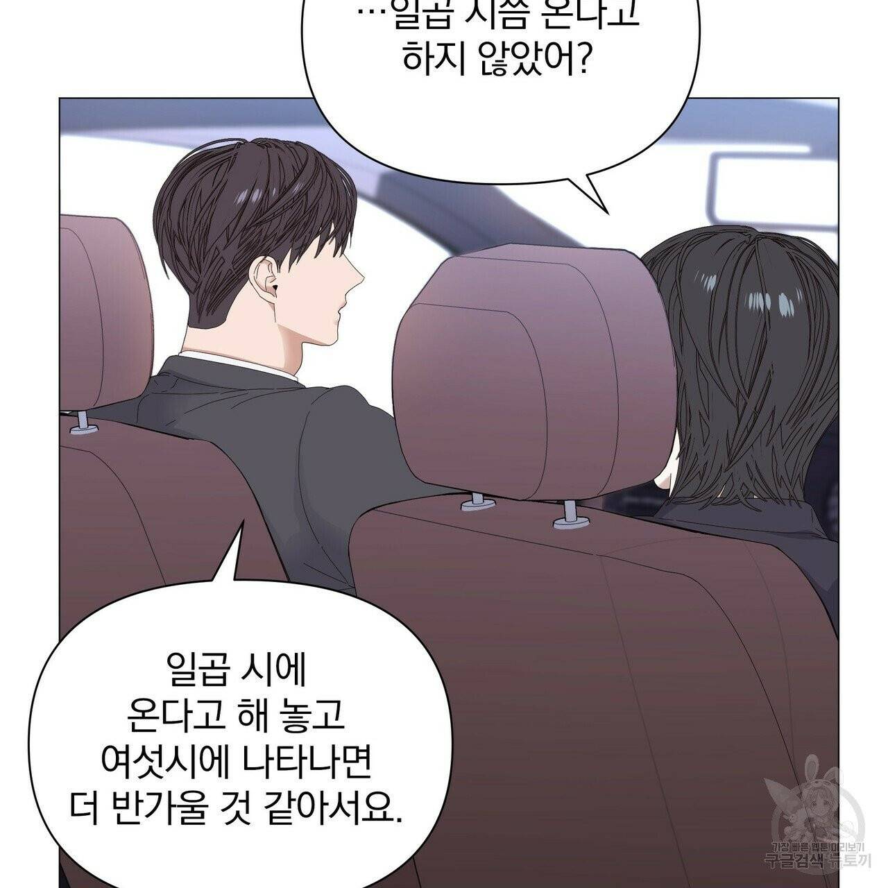 증후군 33화 69