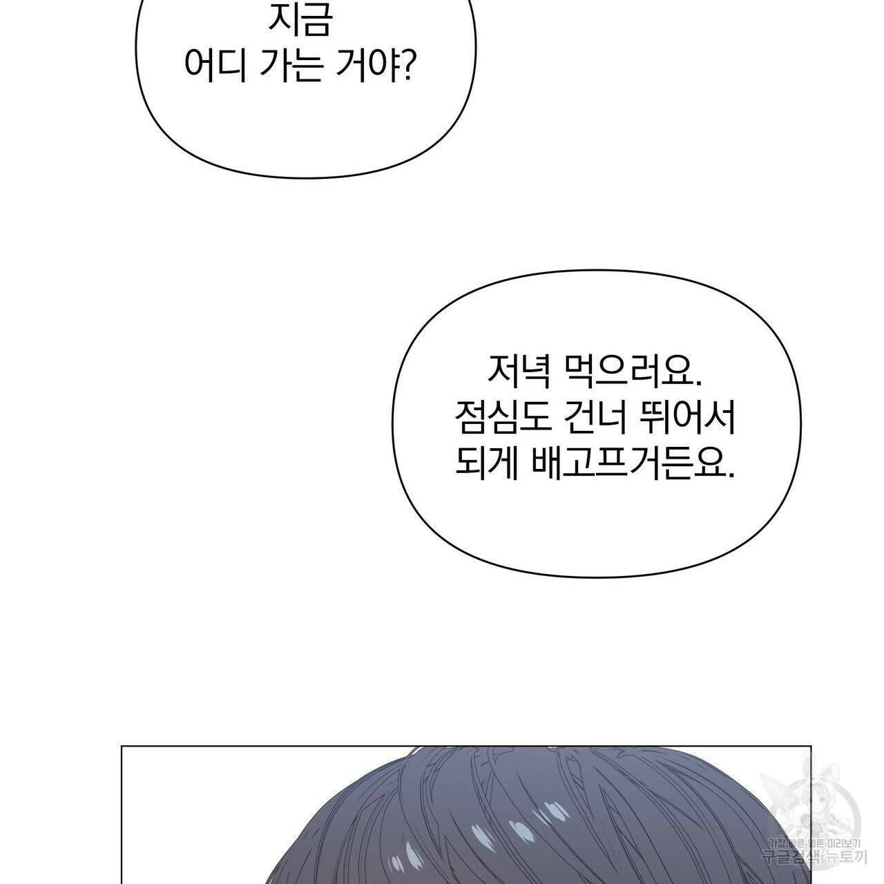 증후군 33화 71