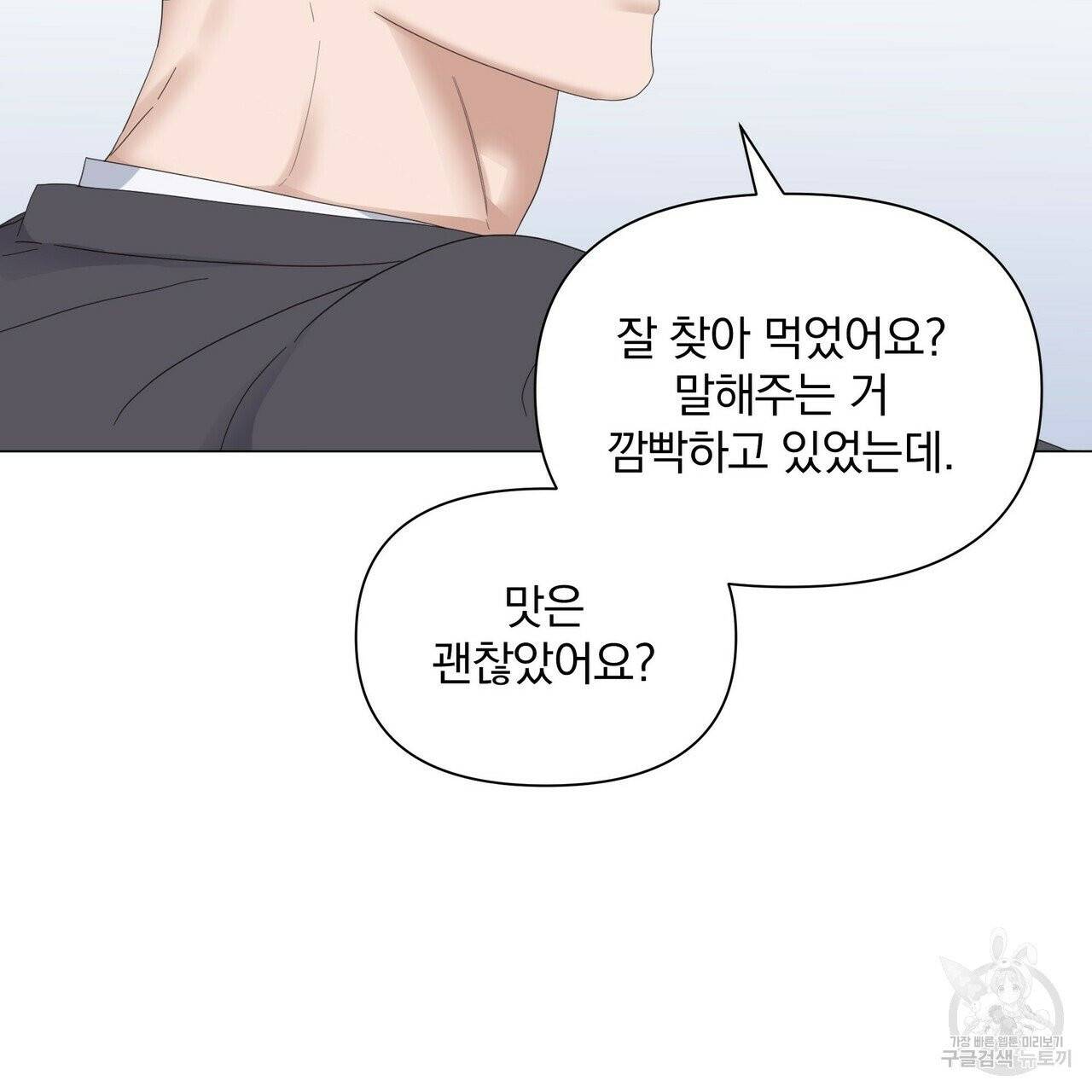 증후군 33화 74