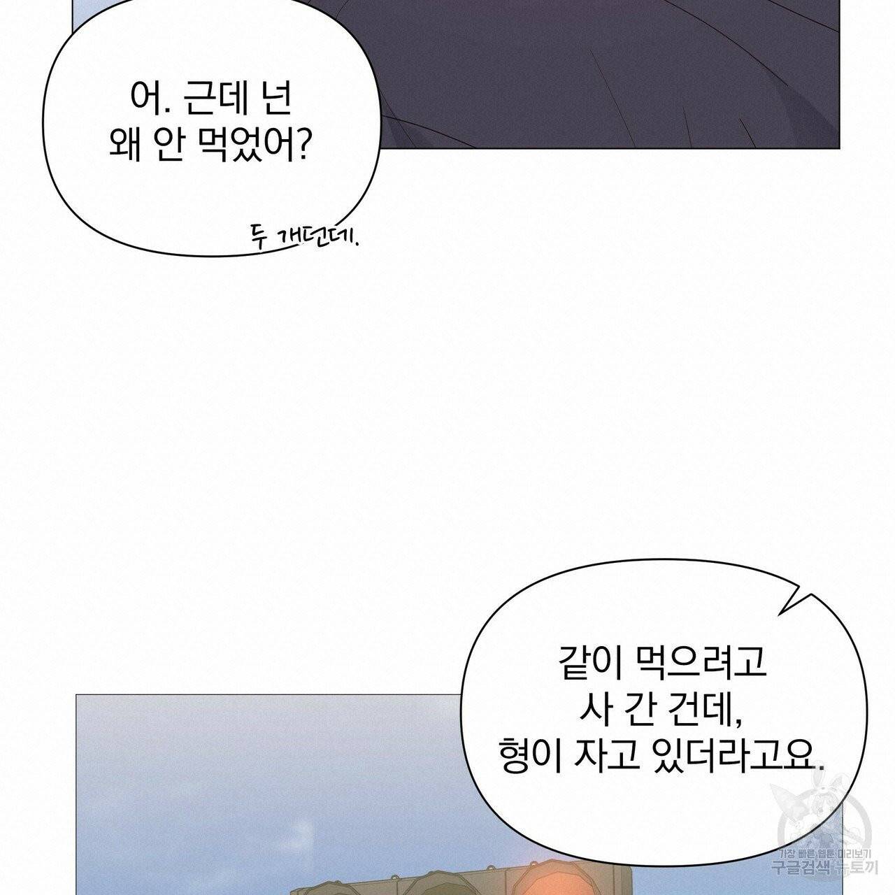증후군 33화 76
