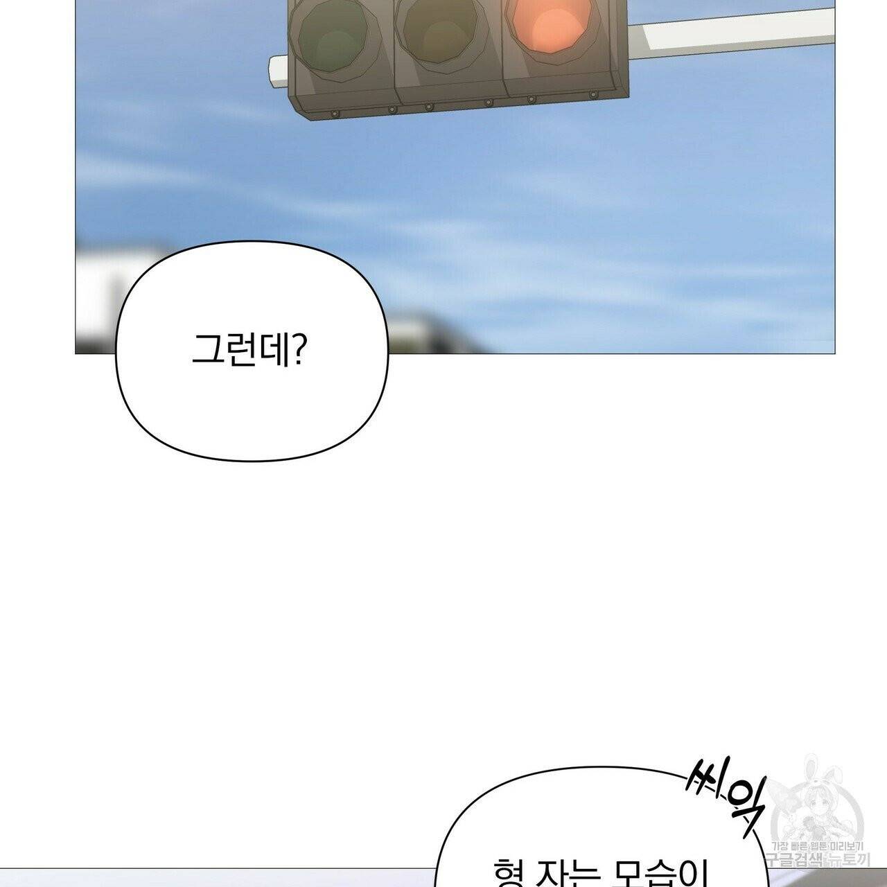 증후군 33화 77