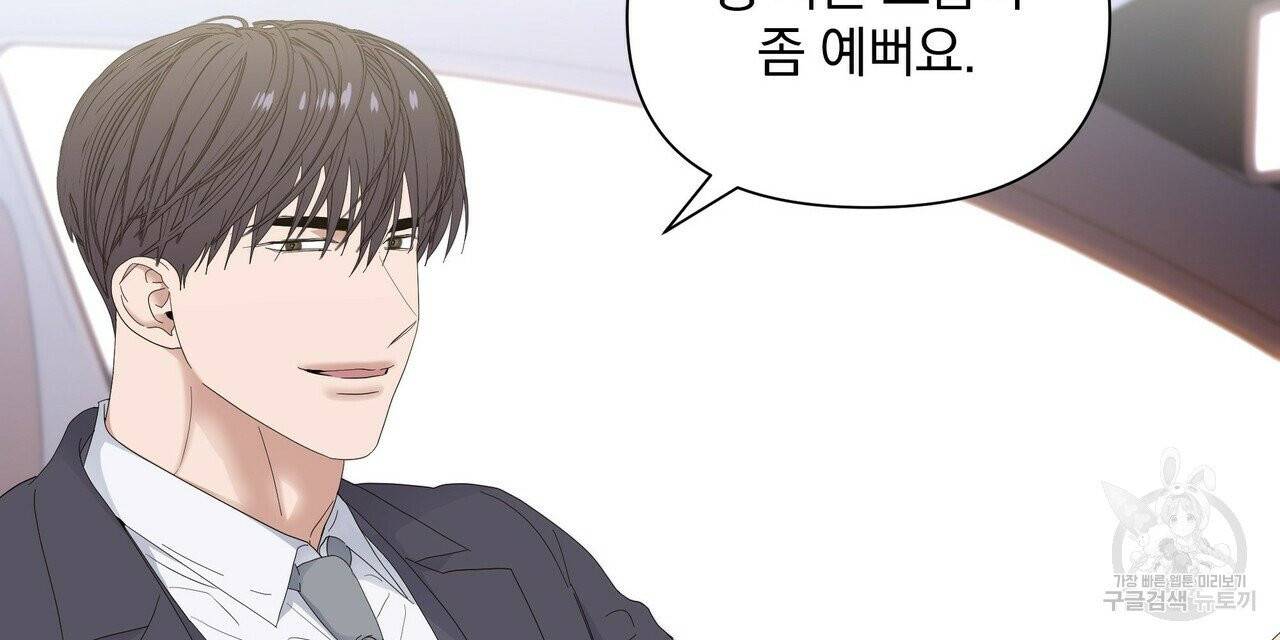 증후군 33화 78